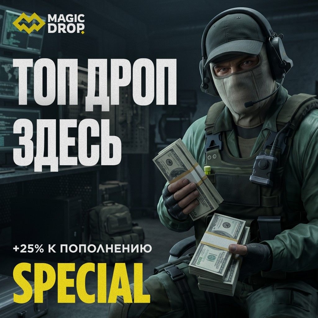 MAGIC DROP